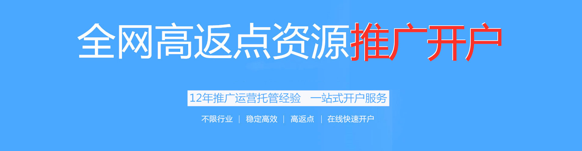 平陆百度推广开户